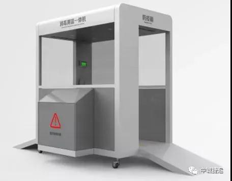 中車“黑科技”-智能防疫一體機，解決企業(yè)、商超、社區(qū)等