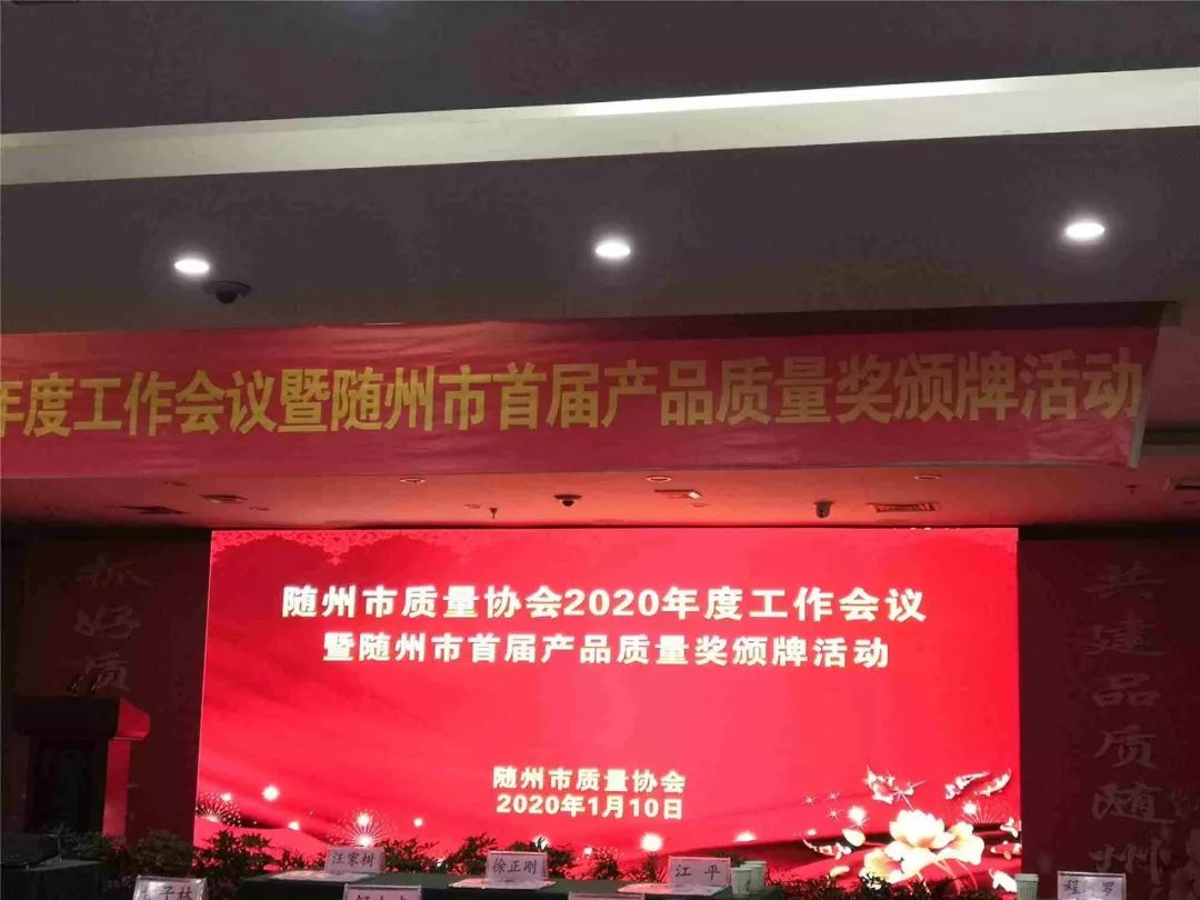 “楚勝”牌運(yùn)油車榮獲首屆質(zhì)量獎金獎！