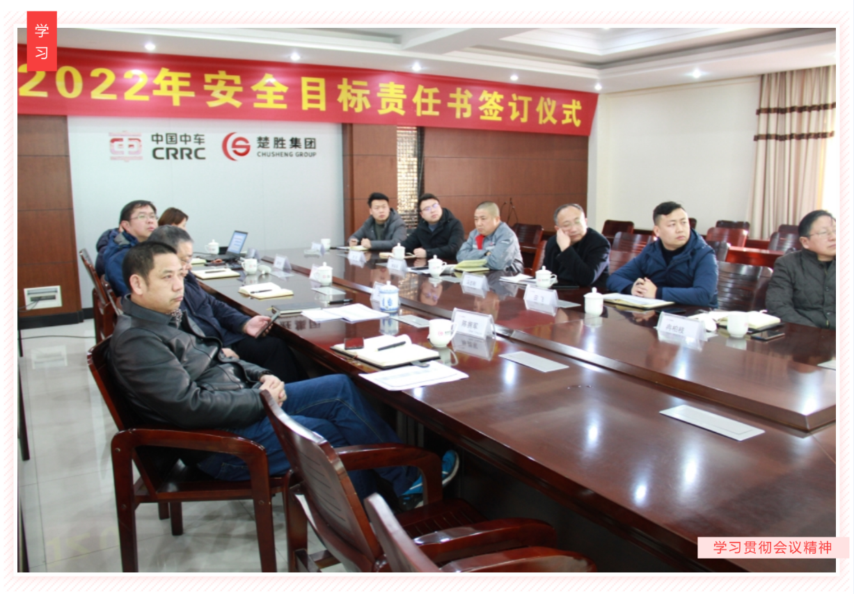 明確安全管理目標(biāo)，落實(shí)安全主體責(zé)任